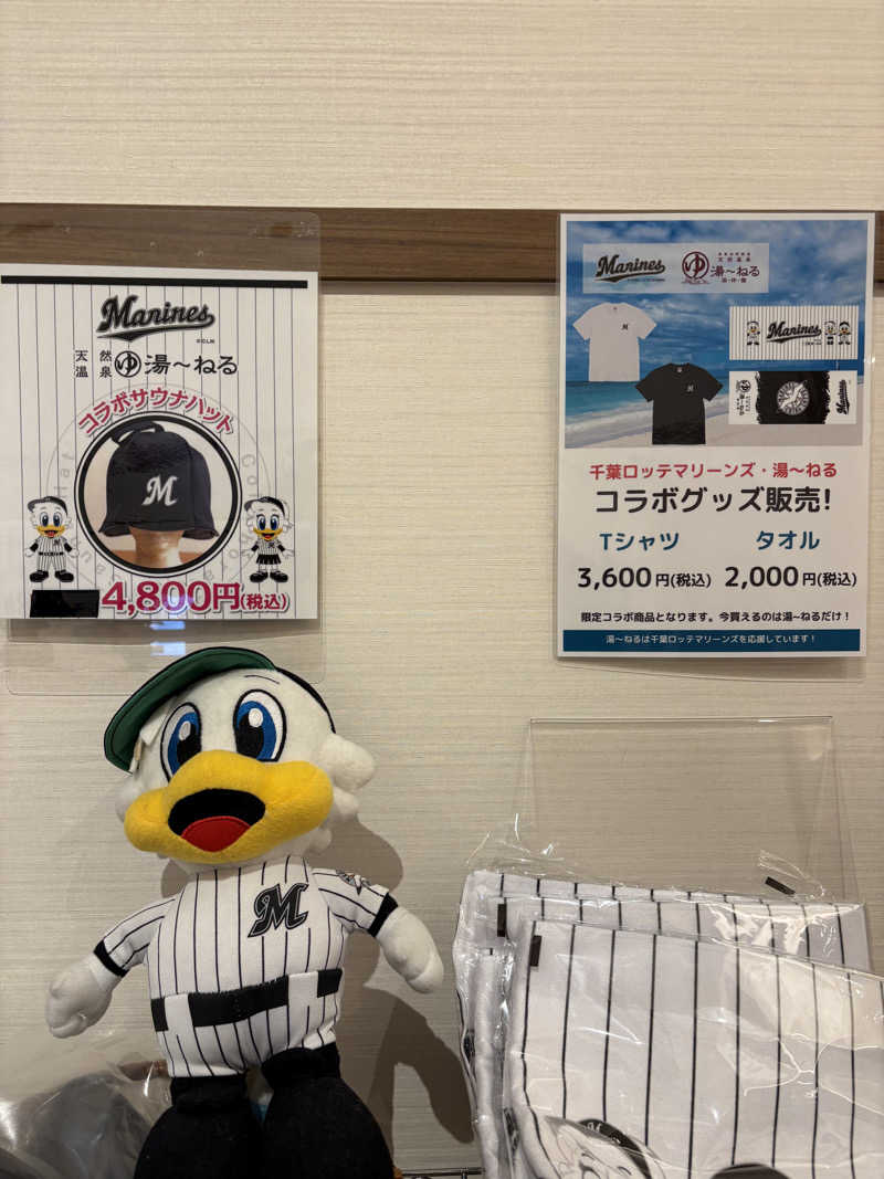 リッキーさんの天然温泉 湯～ねるのサ活写真