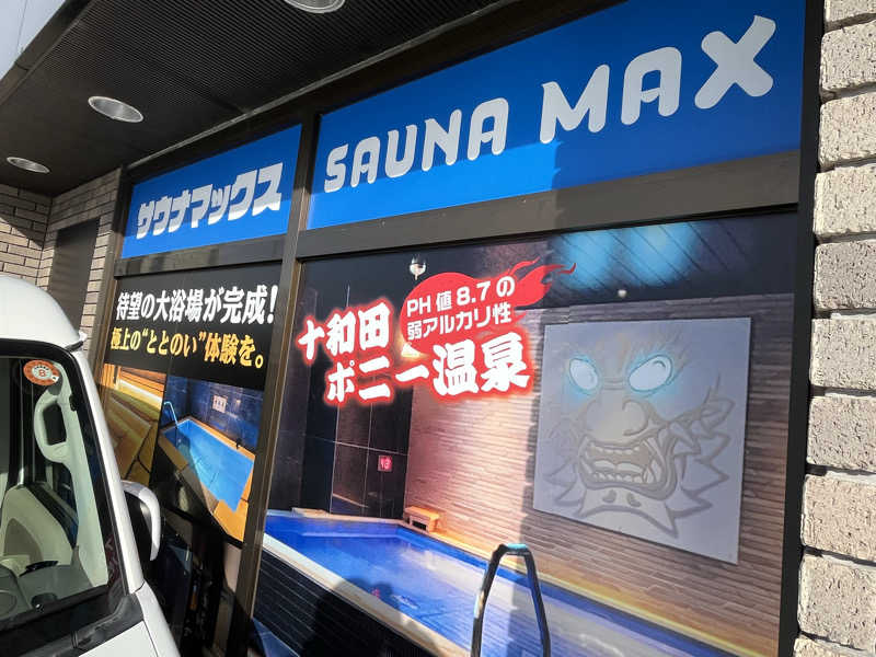 Gさんのホテルリブマックス本八戸駅前のサ活写真