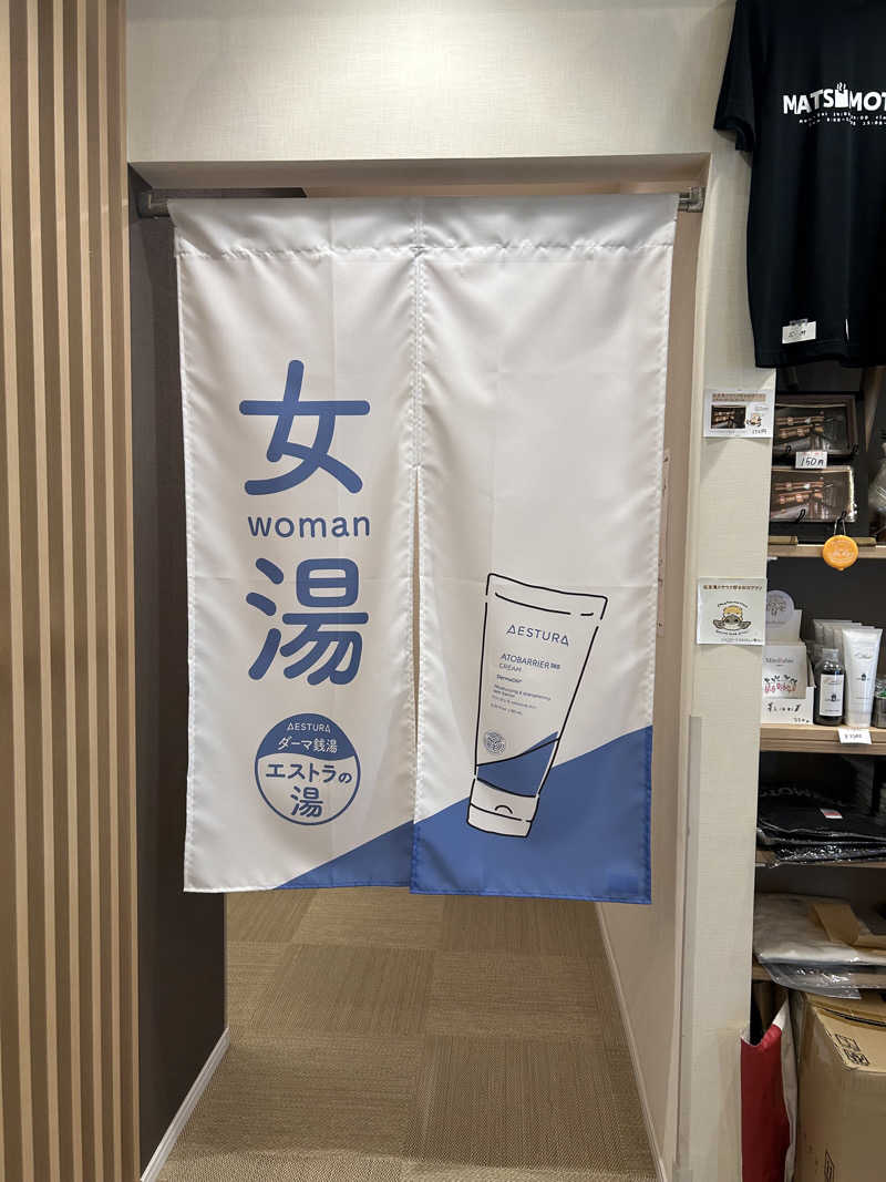 moeruさんの松本湯のサ活写真