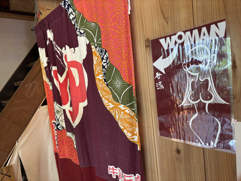 なーさんのサウナの梅湯のサ活写真