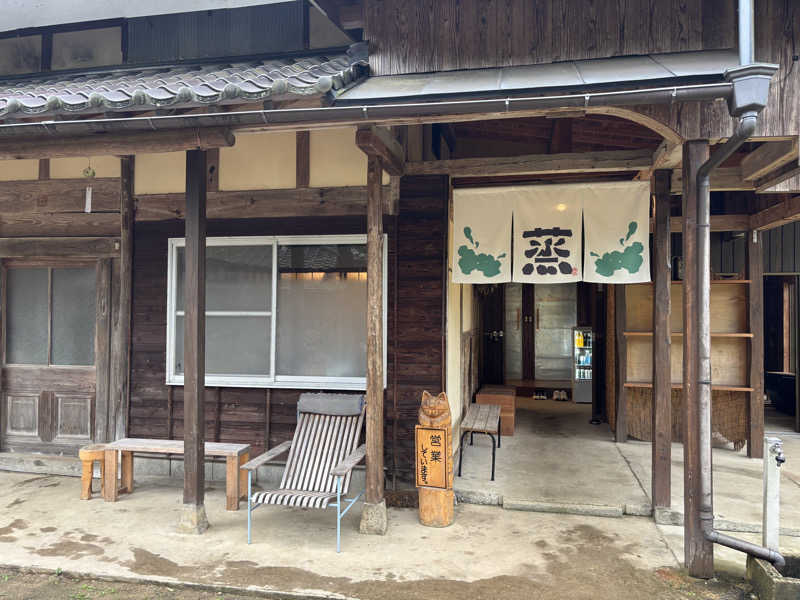 なーさんの蒸 -五箇サウナ-のサ活写真