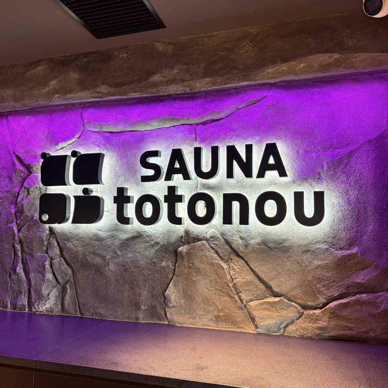 ｻｳﾅﾉｷﾛｸさんのSAUNA totonou 堺東駅前店のサ活写真