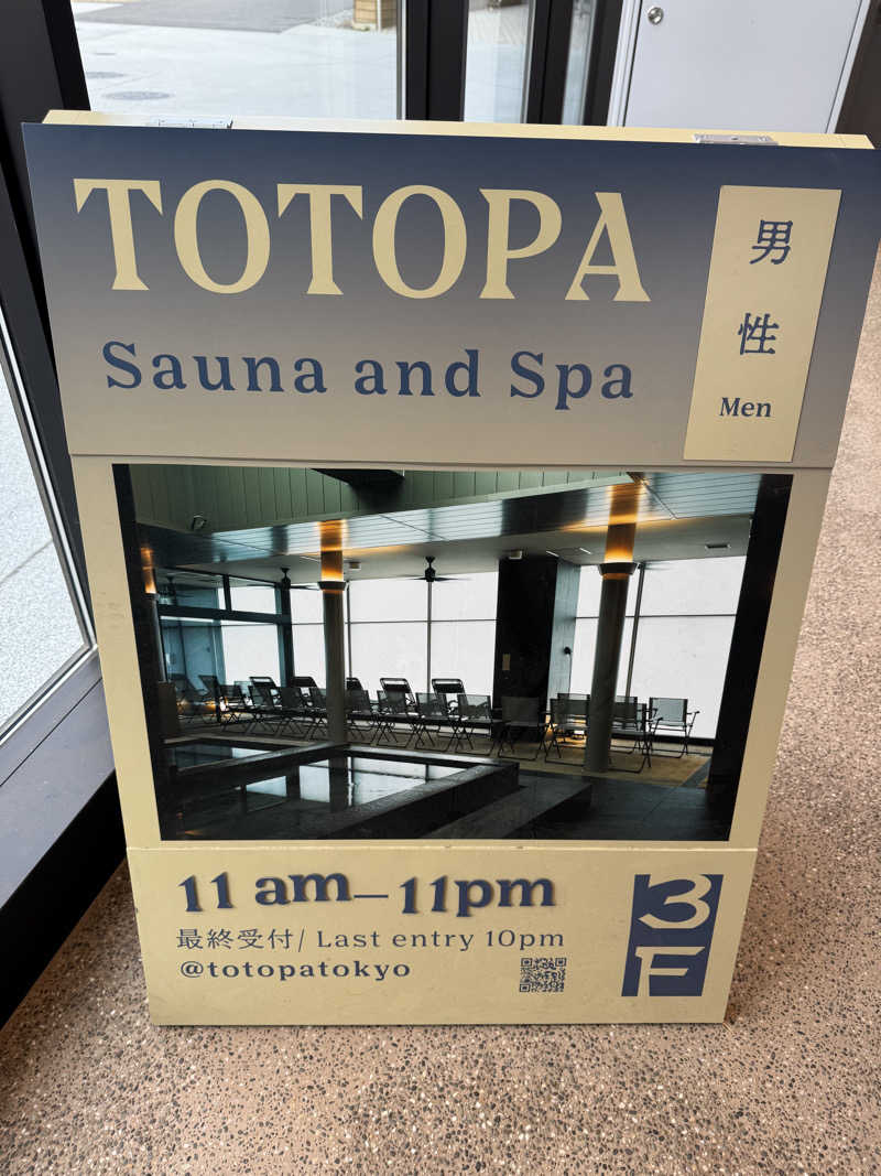 ペロさんのTOTOPA 都立明治公園店のサ活写真