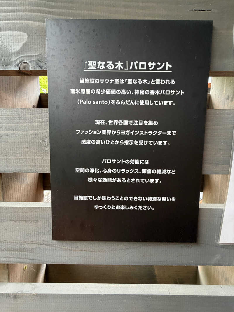 サウナー20260525さんのHOTEL BOTHのサ活写真