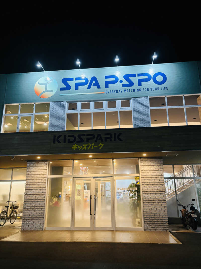 藤井　凪さんのSPA P・SPO(スパ ピースポ)北条店のサ活写真