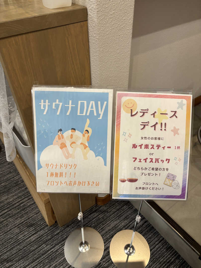 藤井　凪さんのSPA P・SPO湯砥里館とべ温泉のサ活写真