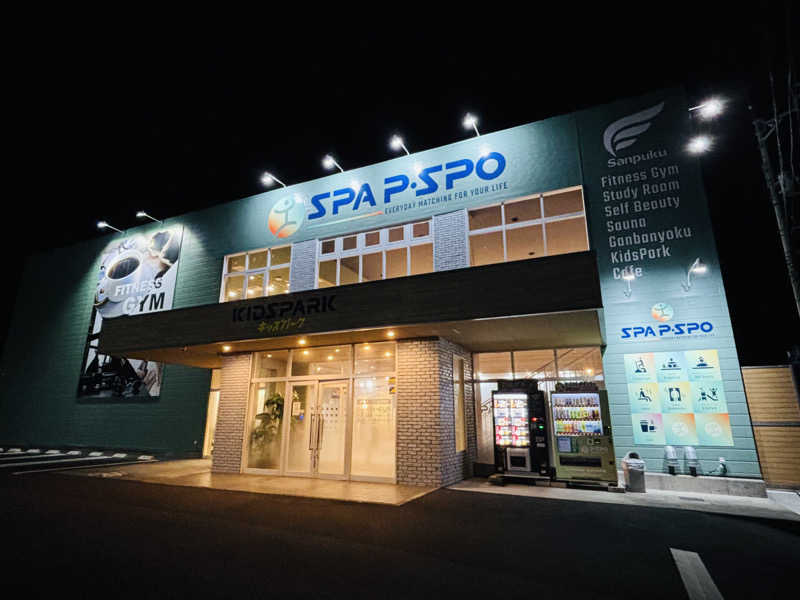藤井　凪さんのSPA P・SPO(スパ ピースポ)北条店のサ活写真
