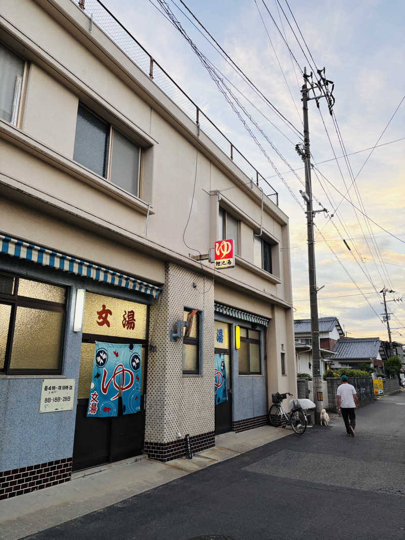 藤井　凪さんの鯉池湯のサ活写真