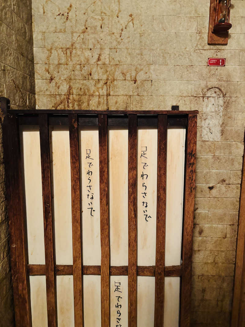 藤井　凪さんの鯉池湯のサ活写真