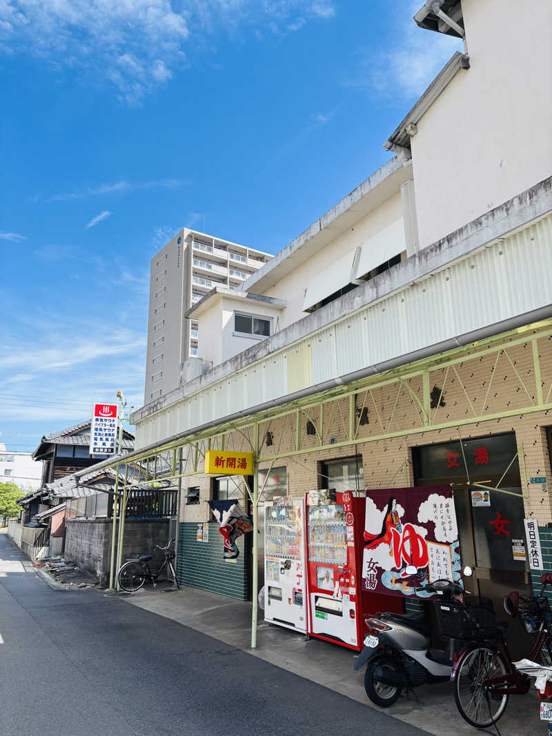 藤井　凪さんの新開温泉のサ活写真