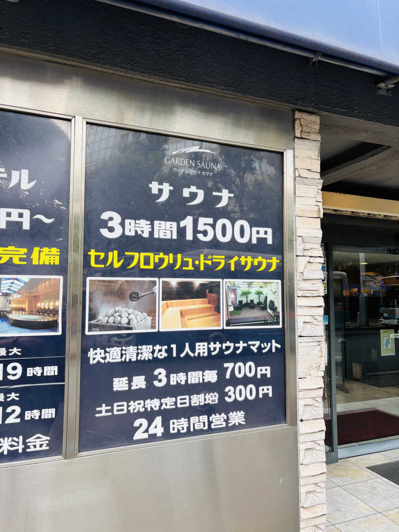 藤井　凪さんのガーデンサウナ蒲田 (カプセルイン蒲田)のサ活写真