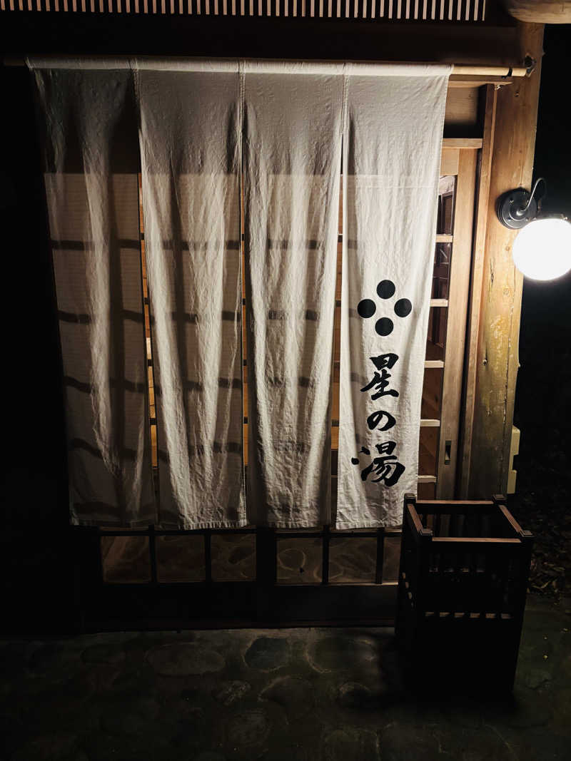 藤井　凪さんのおちあいろうのサ活写真