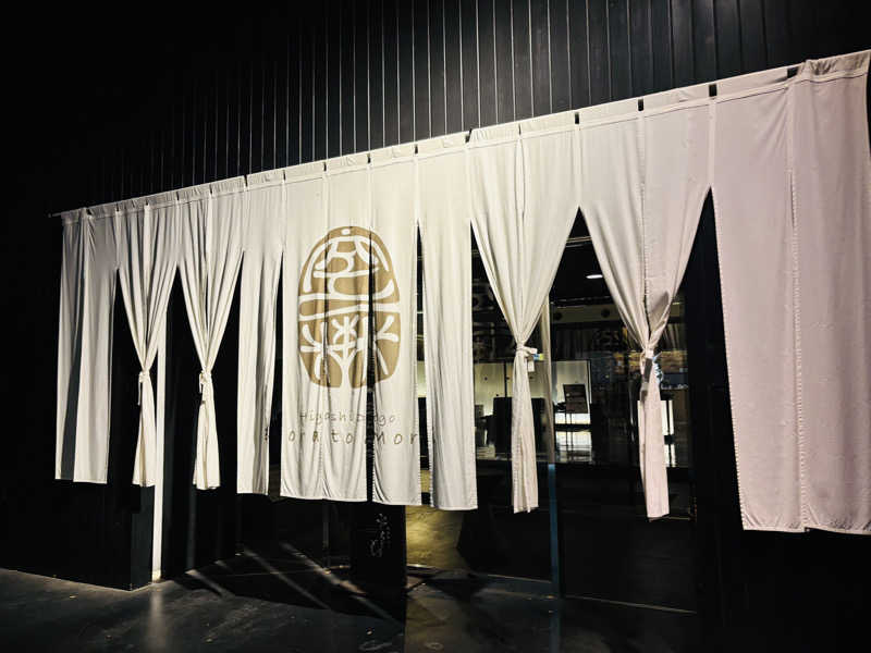 藤井　凪さんの東道後のそらともりのサ活写真