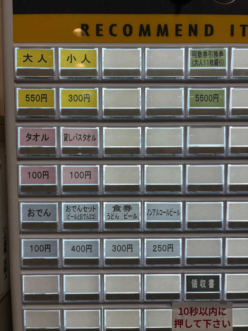 藤井　凪さんの天然の湯いよ温泉(いよプリンスホテル)のサ活写真