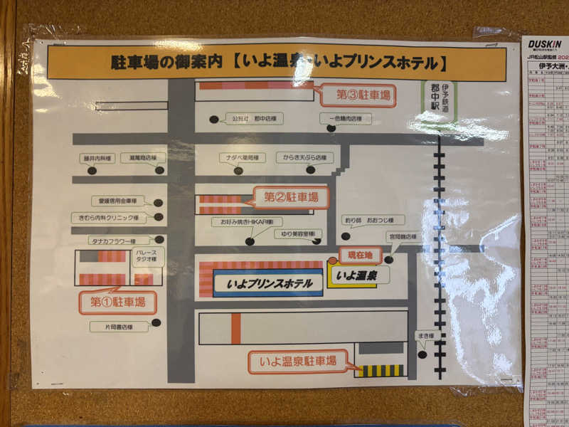藤井　凪さんの天然の湯いよ温泉(いよプリンスホテル)のサ活写真