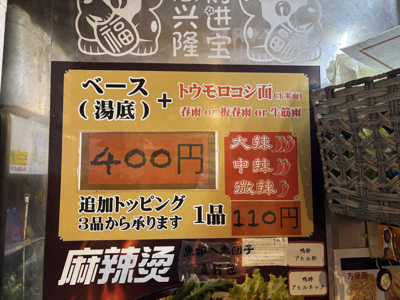 藤井　凪さんのカプセル&サウナ 川崎ビッグのサ活写真