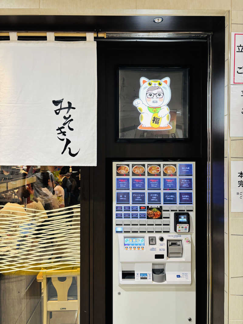 藤井　凪さんのカプセル&サウナ 川崎ビッグのサ活写真