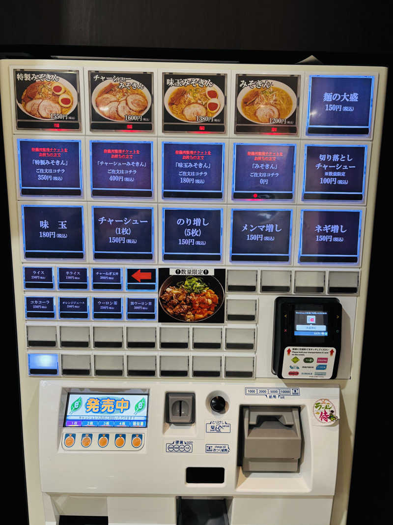 藤井　凪さんのカプセル&サウナ 川崎ビッグのサ活写真