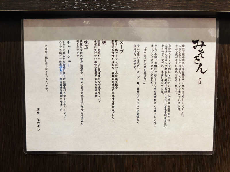 藤井　凪さんのカプセル&サウナ 川崎ビッグのサ活写真