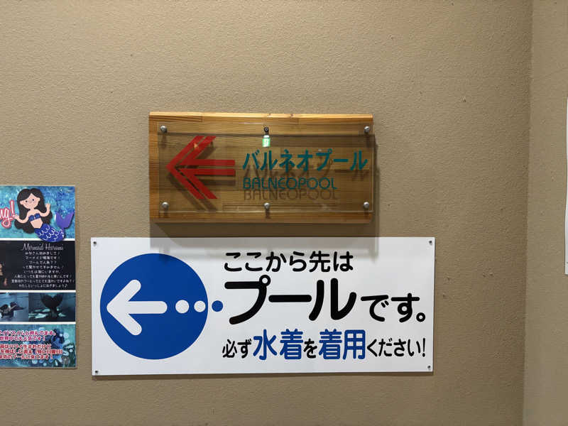 藤井　凪さんの宝泉坊温泉(クアテルメ宝泉坊)のサ活写真