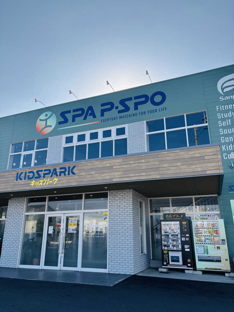 藤井　凪さんのSPA P・SPO(スパ ピースポ)北条店のサ活写真