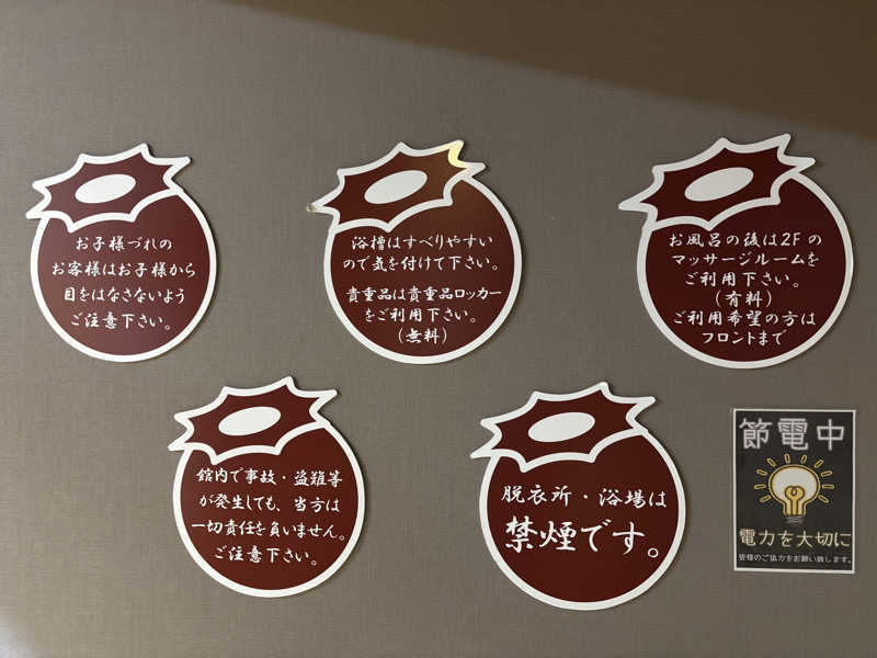 藤井　凪さんの道後さや天然温泉ゆららのサ活写真