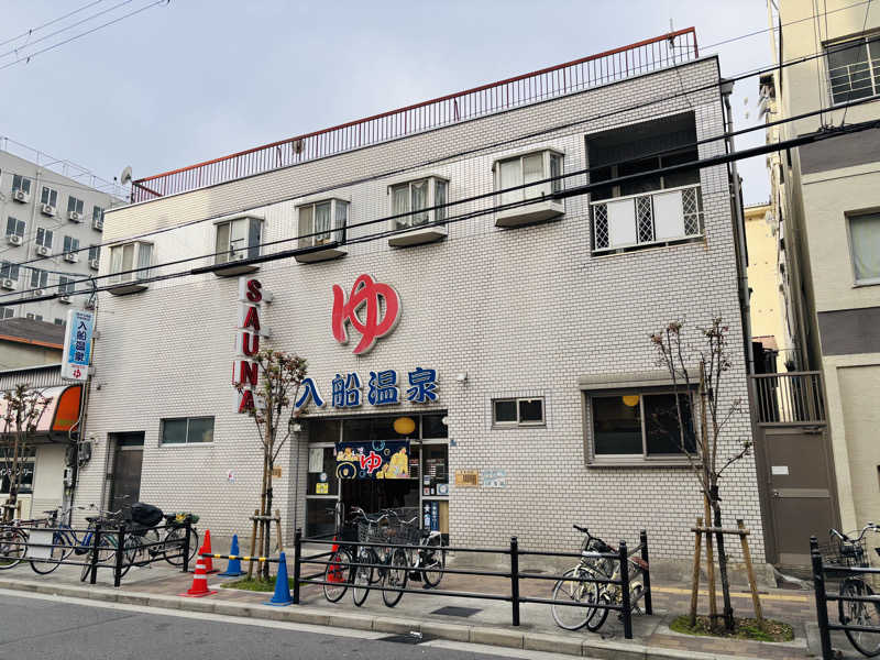藤井　凪さんの入船温泉のサ活写真