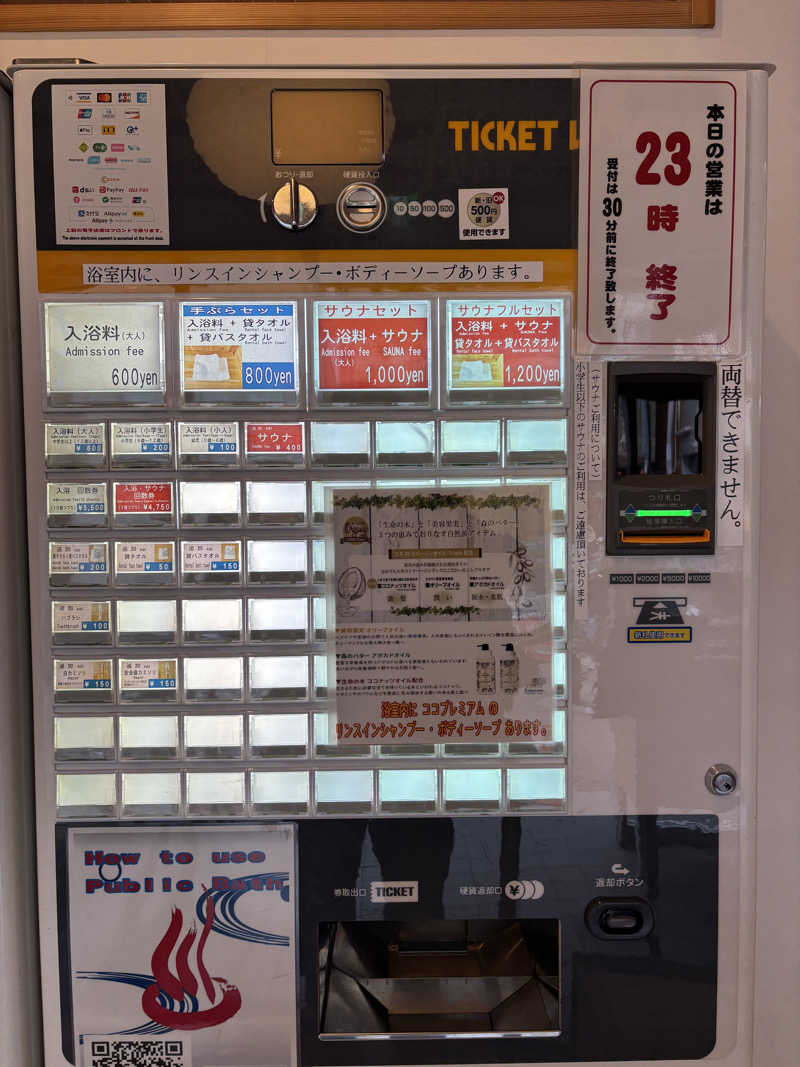 藤井　凪さんの入船温泉のサ活写真