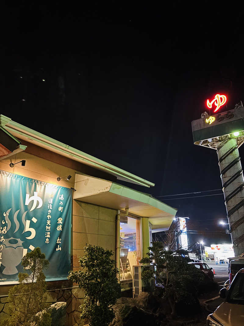 藤井　凪さんの道後さや天然温泉ゆららのサ活写真