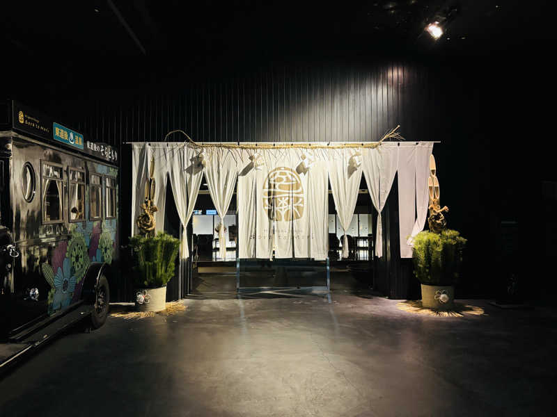 藤井　凪さんの東道後のそらともりのサ活写真