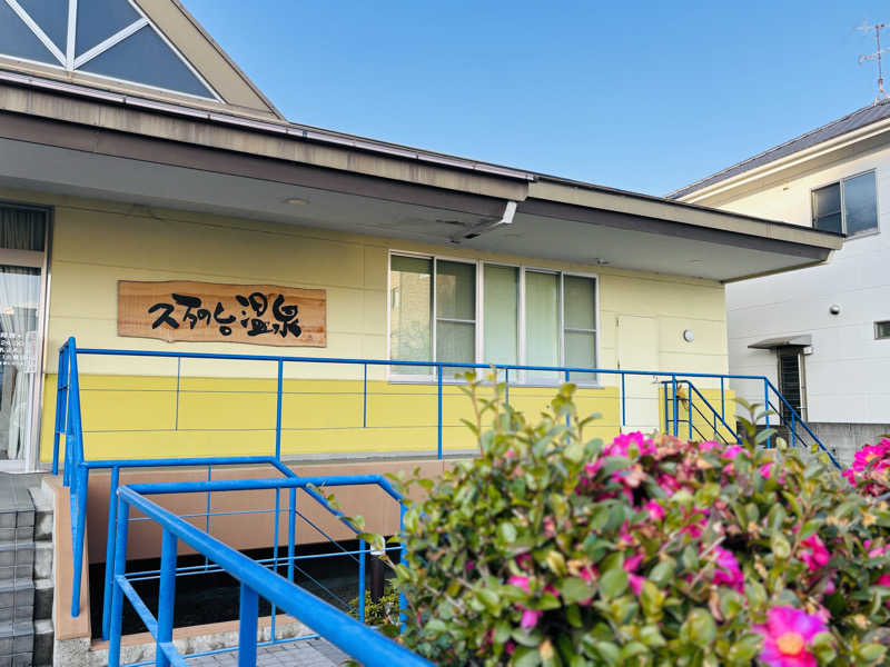 藤井　凪さんの久万の台温泉のサ活写真