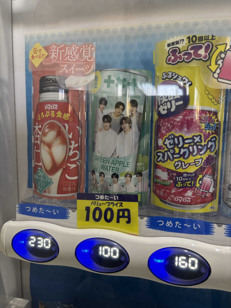 藤井　凪さんの久万の台温泉のサ活写真