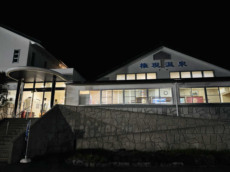 藤井　凪さんの権現温泉のサ活写真