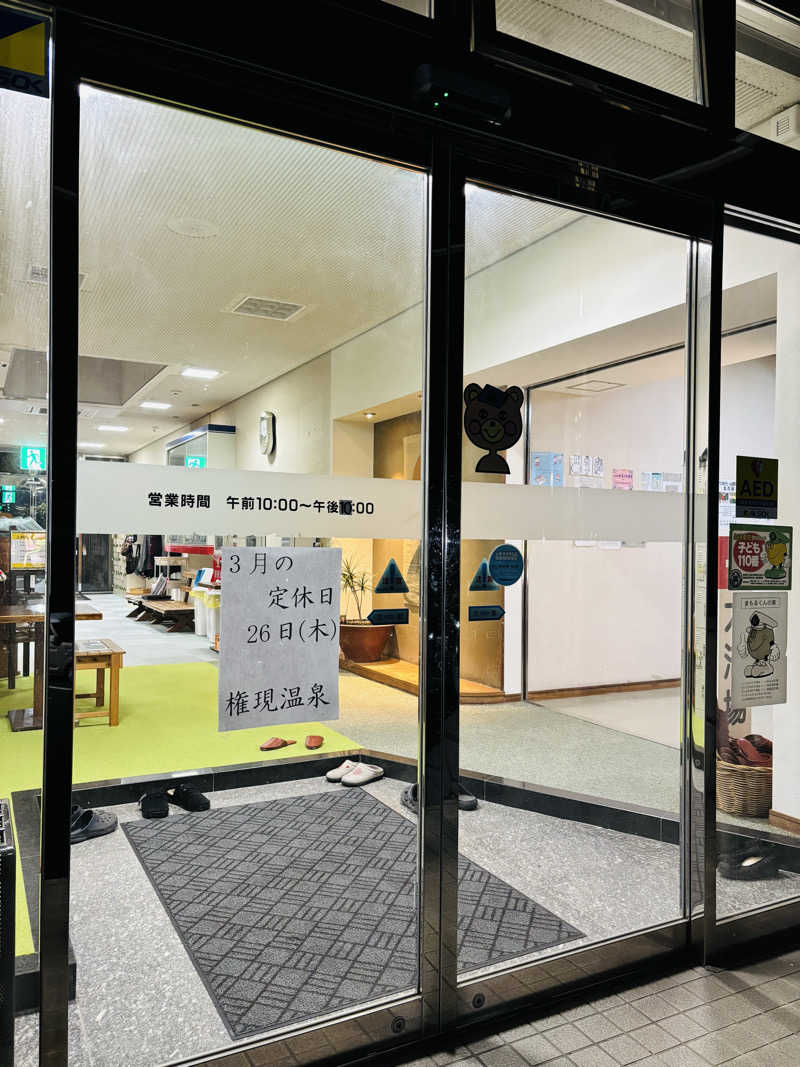 藤井　凪さんの権現温泉のサ活写真