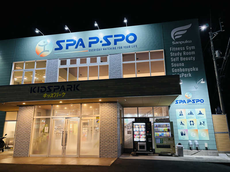 藤井　凪さんのSPA P・SPO(スパ ピースポ)北条店のサ活写真