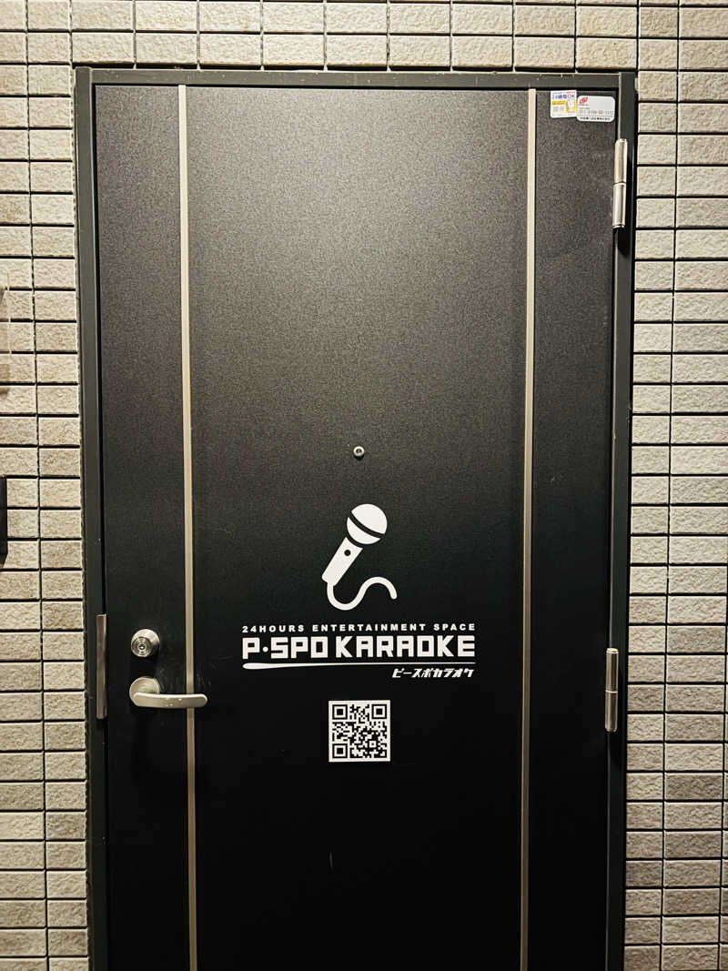 藤井　凪さんのSPA P・SPO(スパ ピースポ)北条店のサ活写真