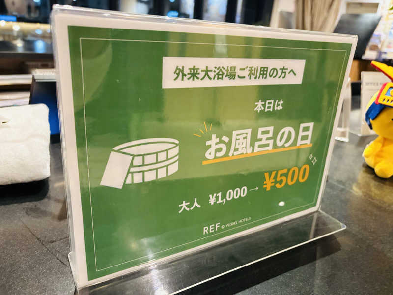 藤井　凪さんのレフ松山市駅 by ベッセルホテルズのサ活写真