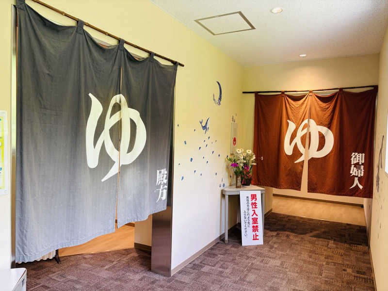 藤井　凪さんの西予市観光交流拠点施設あけはまーれのサ活写真