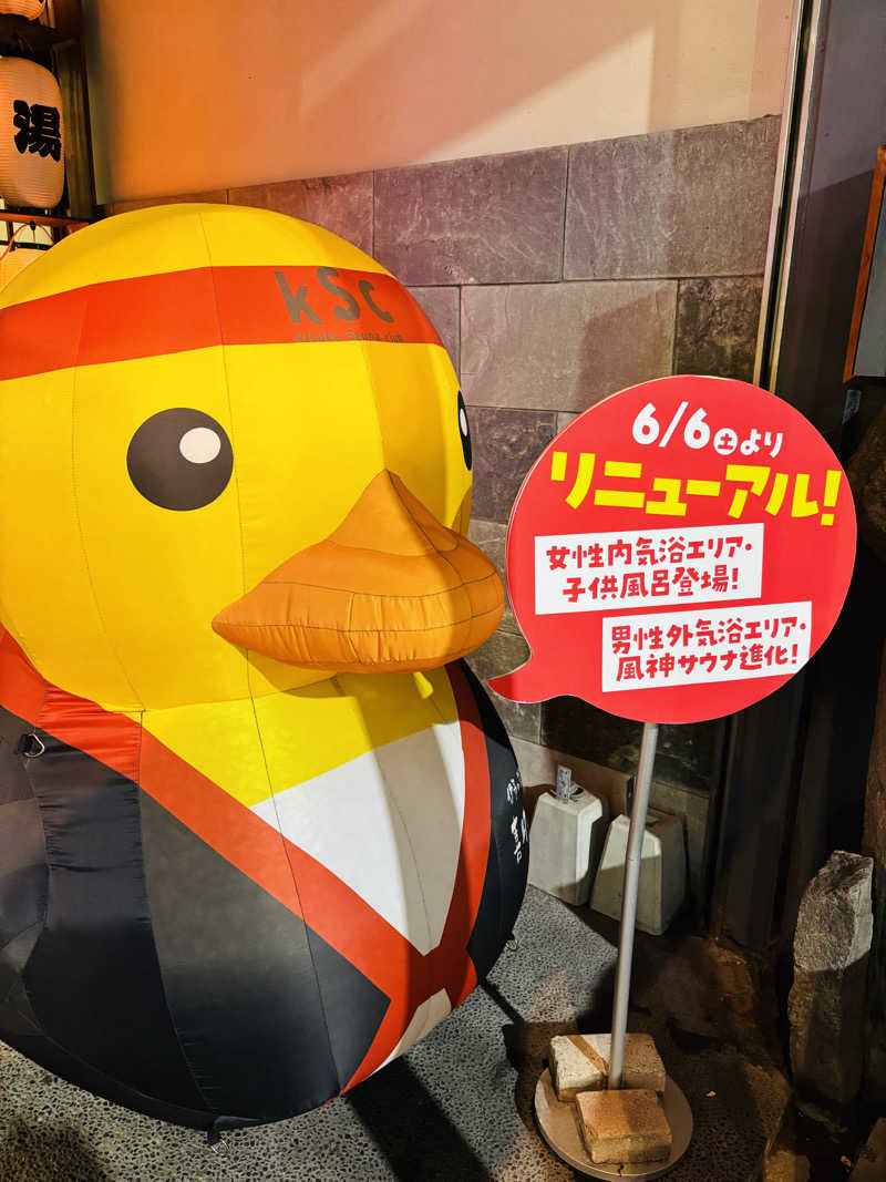 藤井　凪さんの伊予の湯治場 喜助の湯のサ活写真
