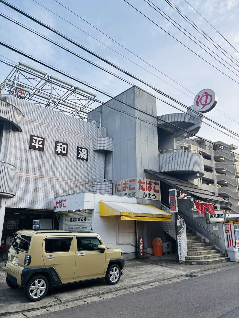 藤井　凪さんの平和湯のサ活写真