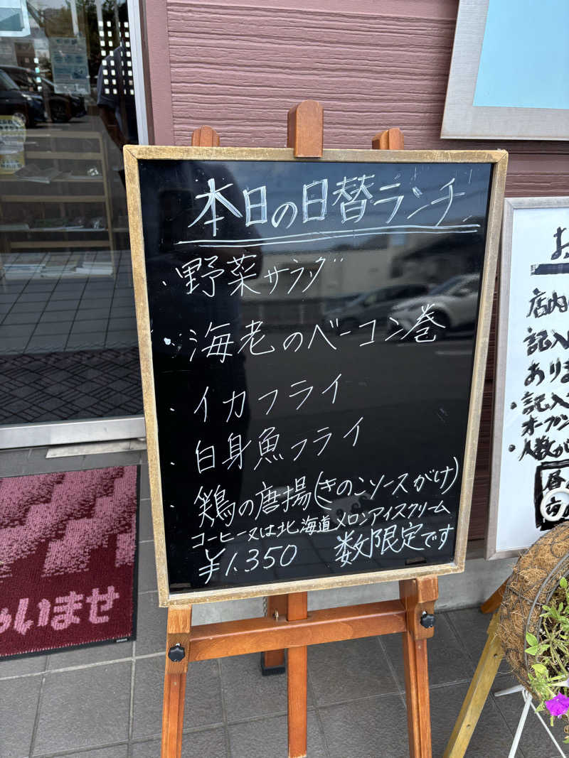 藤井　凪さんの岐阜各務原 恵みの湯のサ活写真