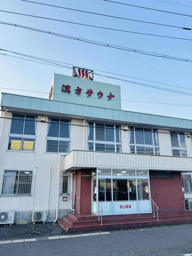 藤井　凪さんの養心薬湯のサ活写真
