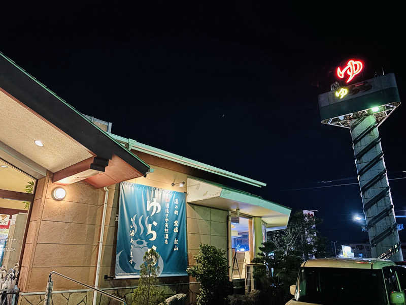 藤井　凪さんの道後さや天然温泉ゆららのサ活写真