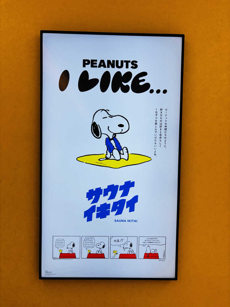 藤井　凪さんのうめきた温泉 蓮 Wellbeing Parkのサ活写真