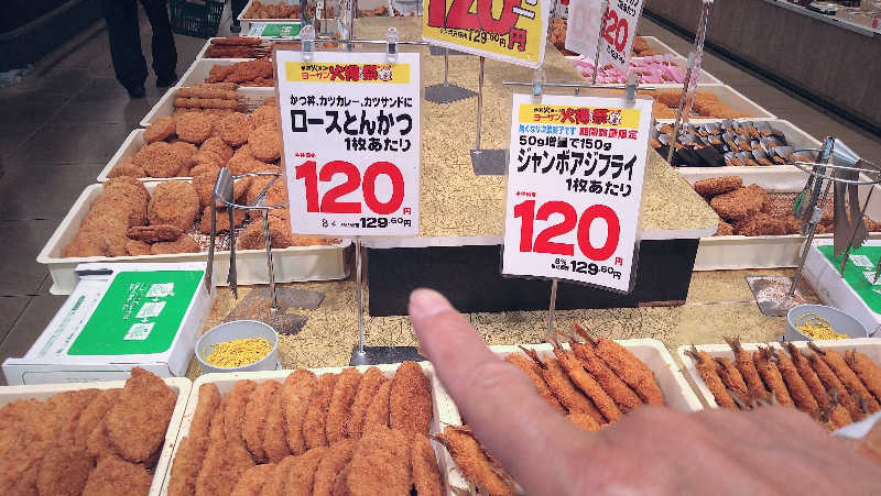 ムラたんさんの綱島源泉 湯けむりの庄のサ活写真