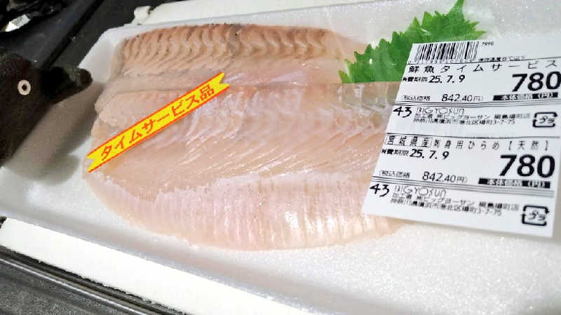 ムラたんさんの綱島源泉 湯けむりの庄のサ活写真