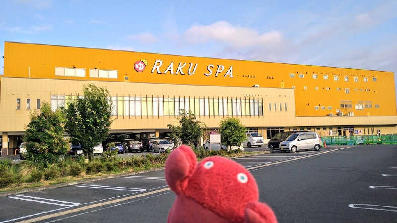 ムラたんさんのRAKU SPA 鶴見のサ活写真