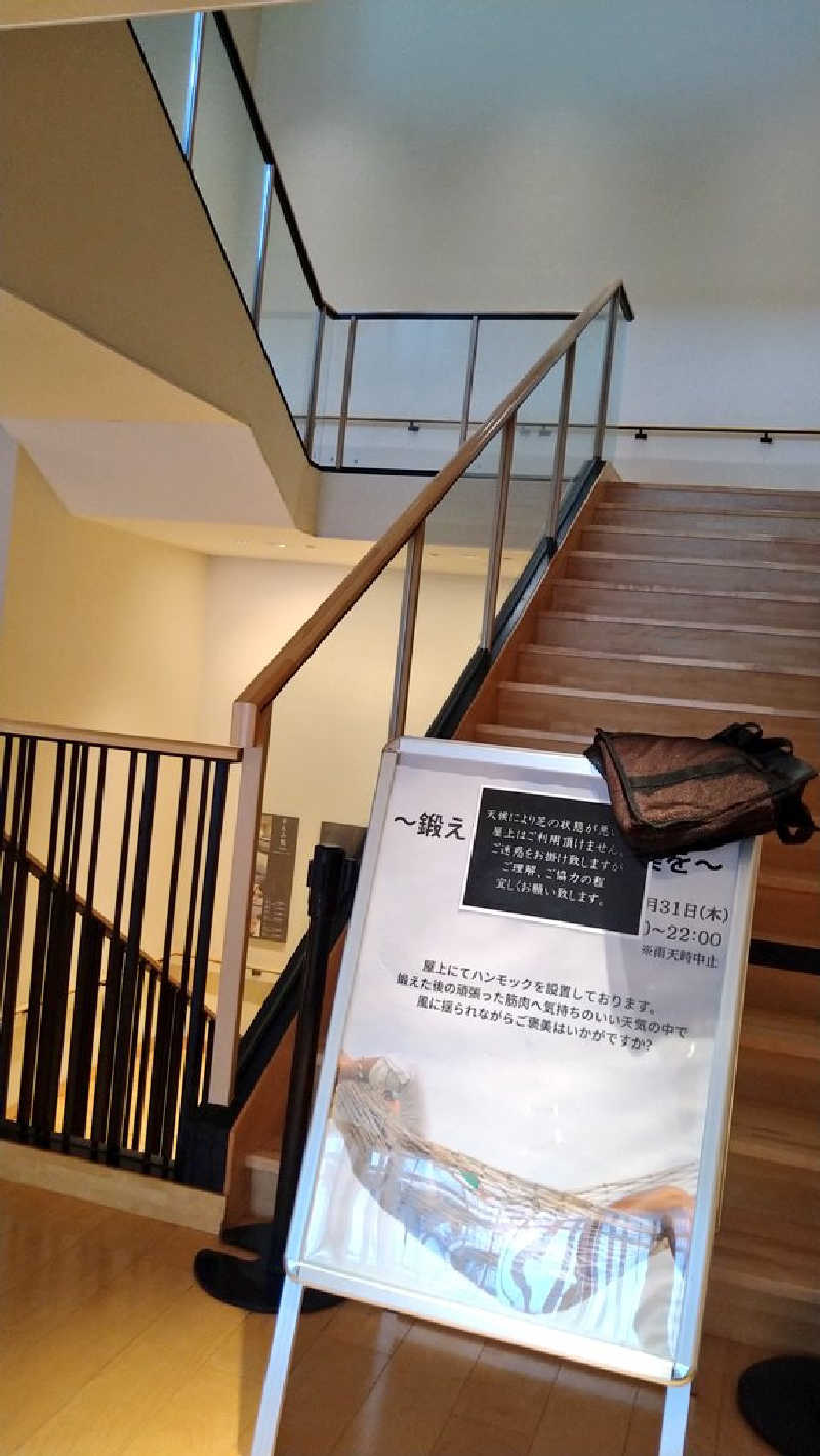 ムラたんさんの綱島源泉 湯けむりの庄のサ活写真