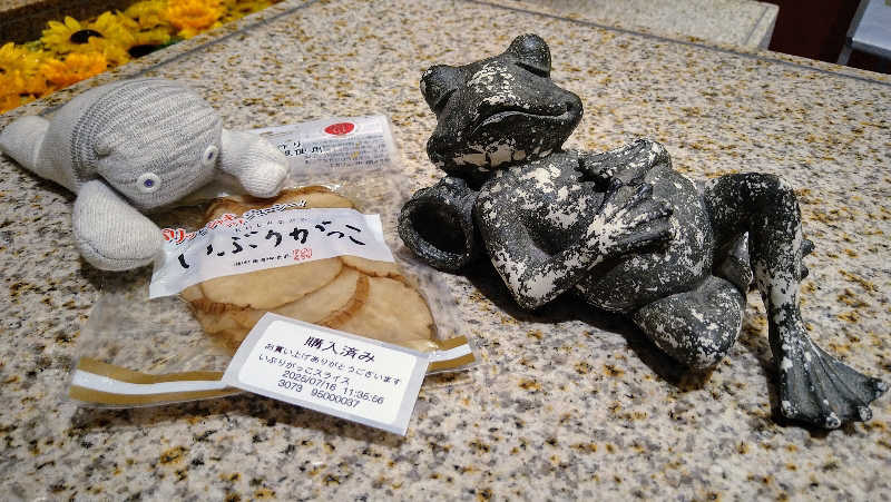 ムラたんさんの綱島源泉 湯けむりの庄のサ活写真