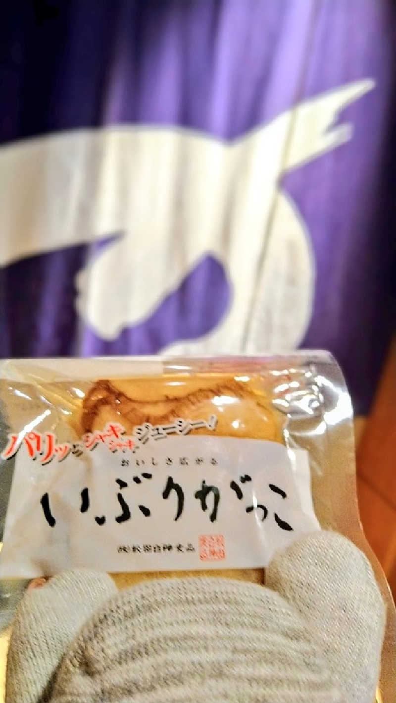 ムラたんさんの綱島源泉 湯けむりの庄のサ活写真